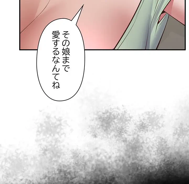 太ペン先生始めました 第23話 - 132