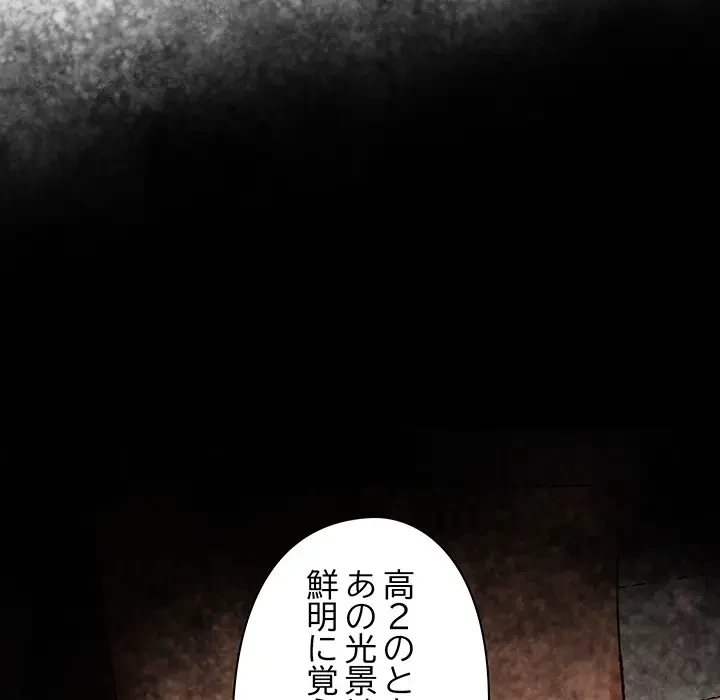 太ペン先生始めました 第23話 - 133