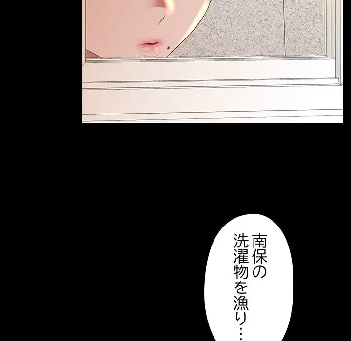 太ペン先生始めました 第23話 - 140