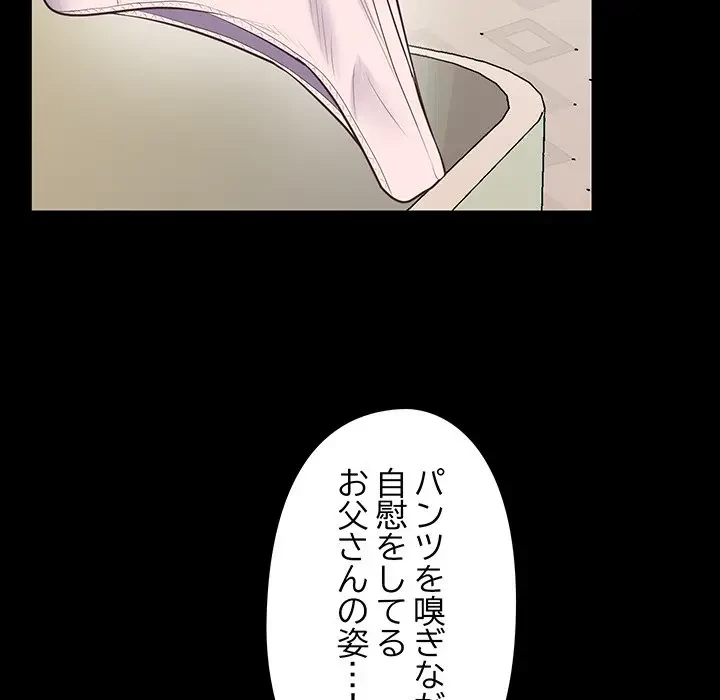 太ペン先生始めました 第23話 - 144