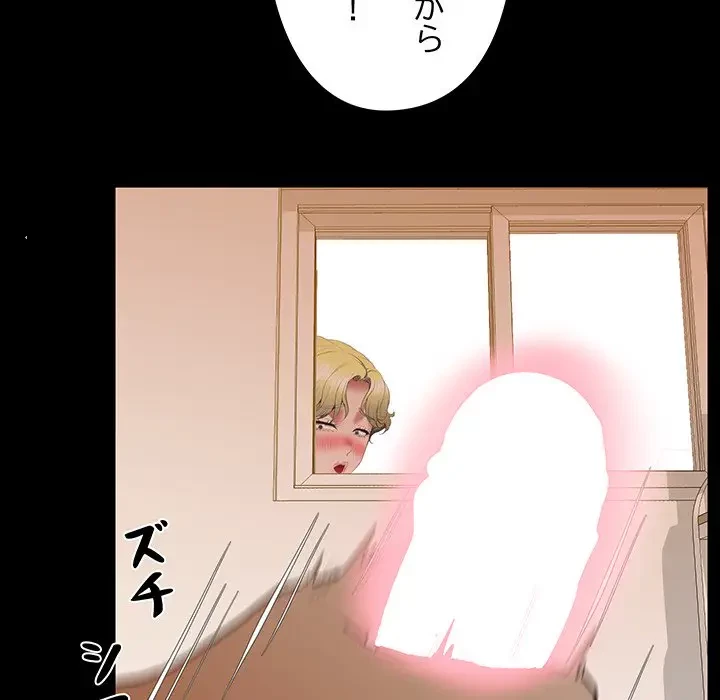 太ペン先生始めました 第23話 - 145