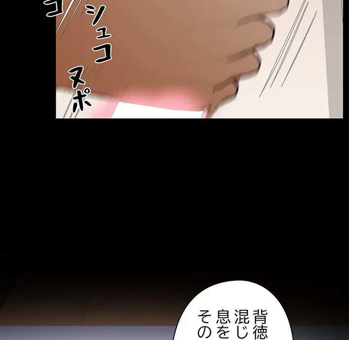 太ペン先生始めました 第23話 - 146