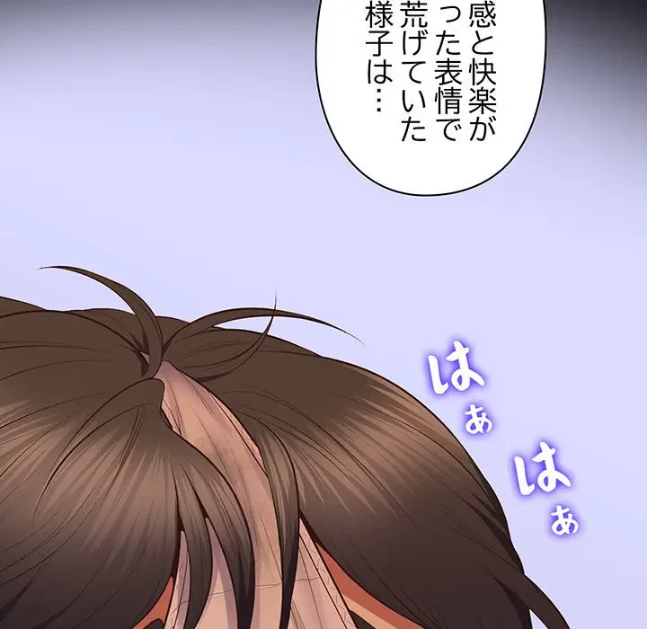 太ペン先生始めました 第23話 - 147