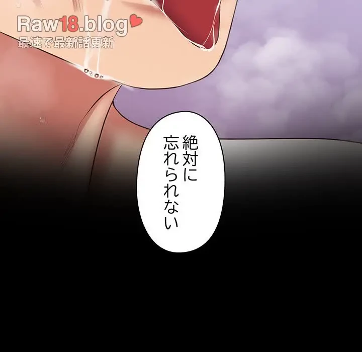 太ペン先生始めました 第23話 - 149