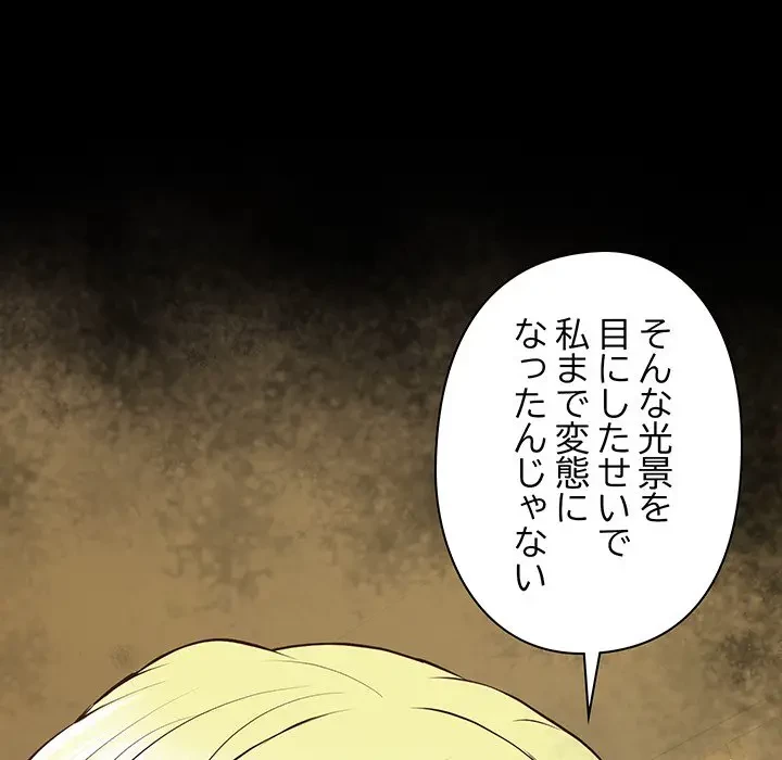 太ペン先生始めました 第23話 - 150