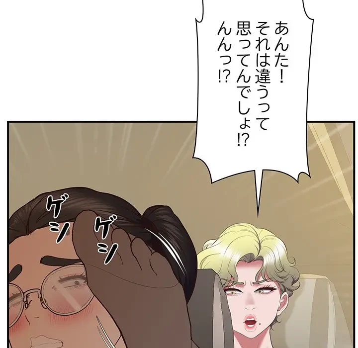 太ペン先生始めました 第23話 - 157