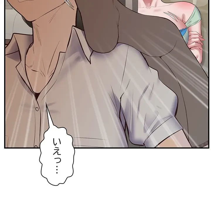 太ペン先生始めました 第23話 - 158