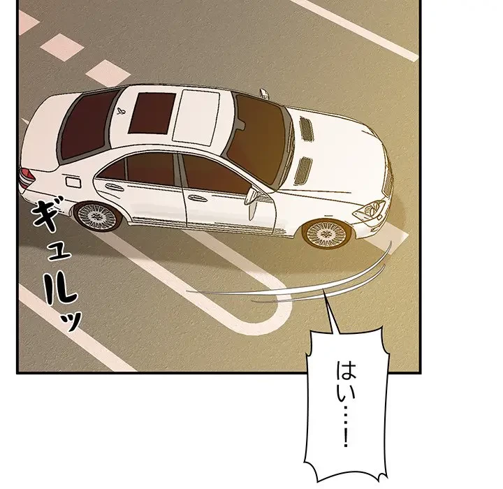 太ペン先生始めました 第23話 - 162