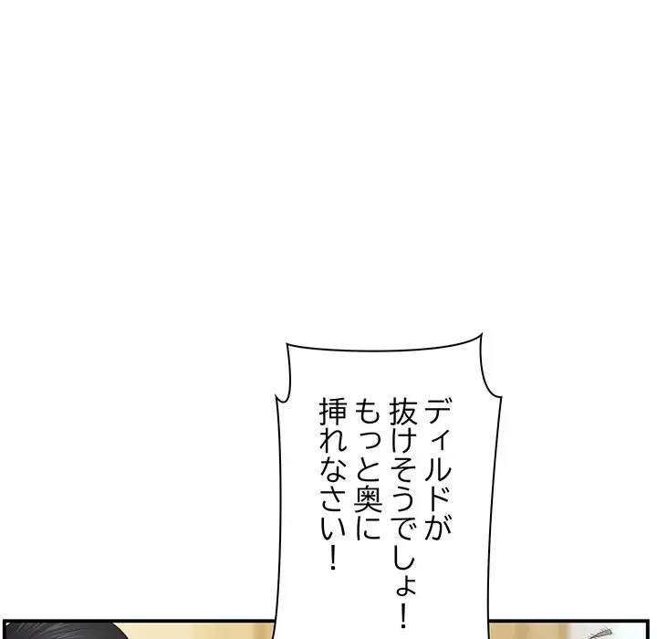 太ペン先生始めました 第23話 - 170