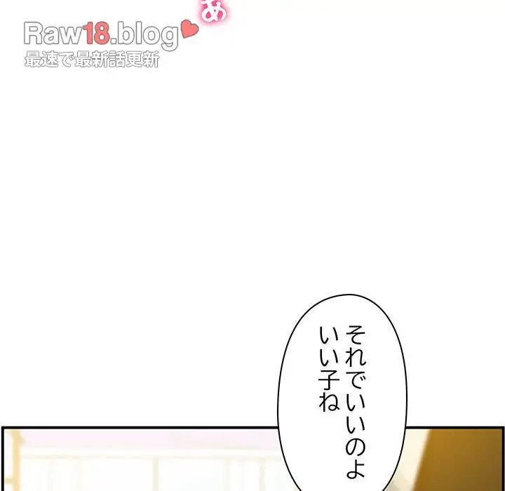 太ペン先生始めました 第23話 - 180