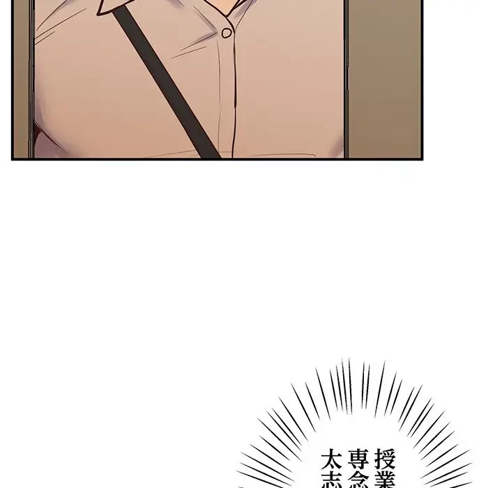 太ペン先生始めました 第23話 - 194