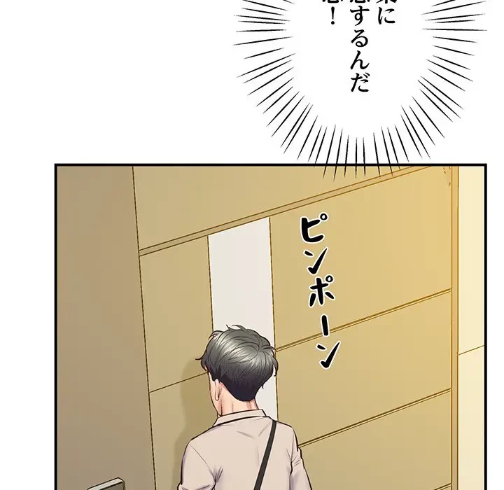 太ペン先生始めました 第23話 - 195