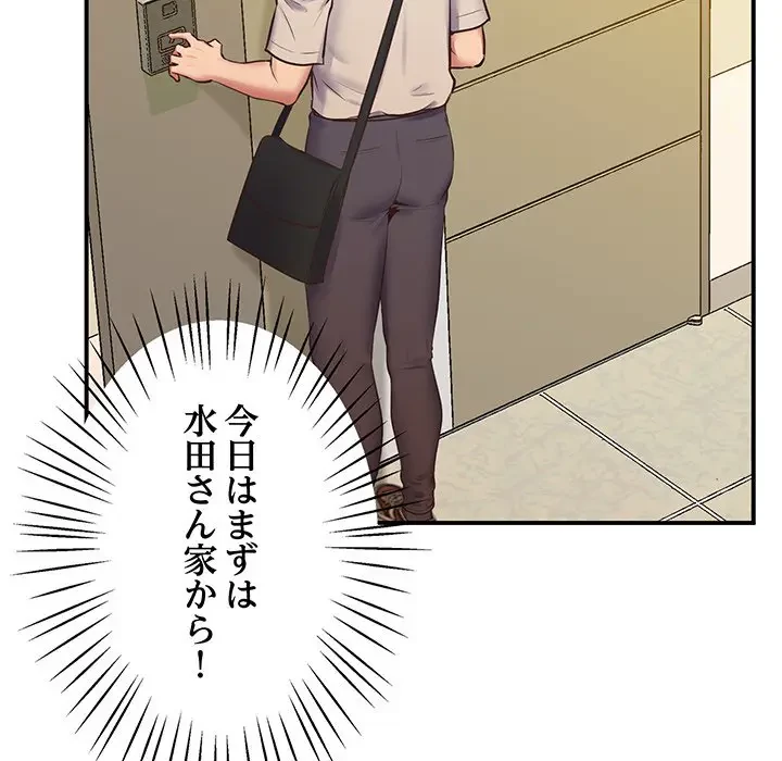 太ペン先生始めました 第23話 - 196