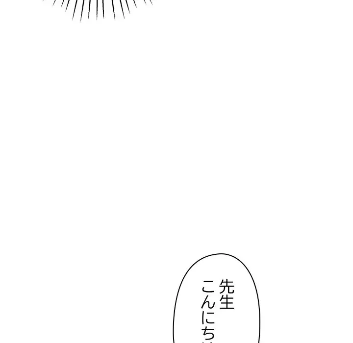 太ペン先生始めました 第23話 - 197