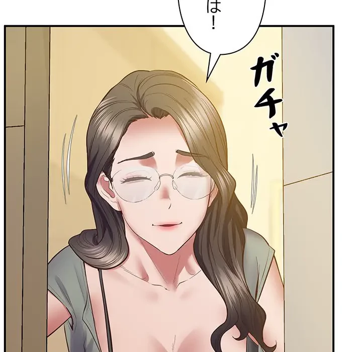 太ペン先生始めました 第23話 - 198