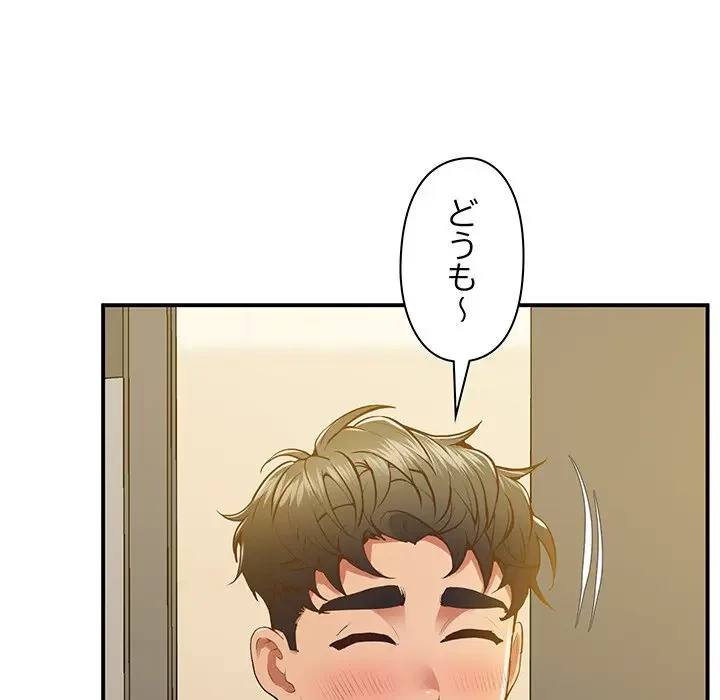 太ペン先生始めました 第23話 - 200