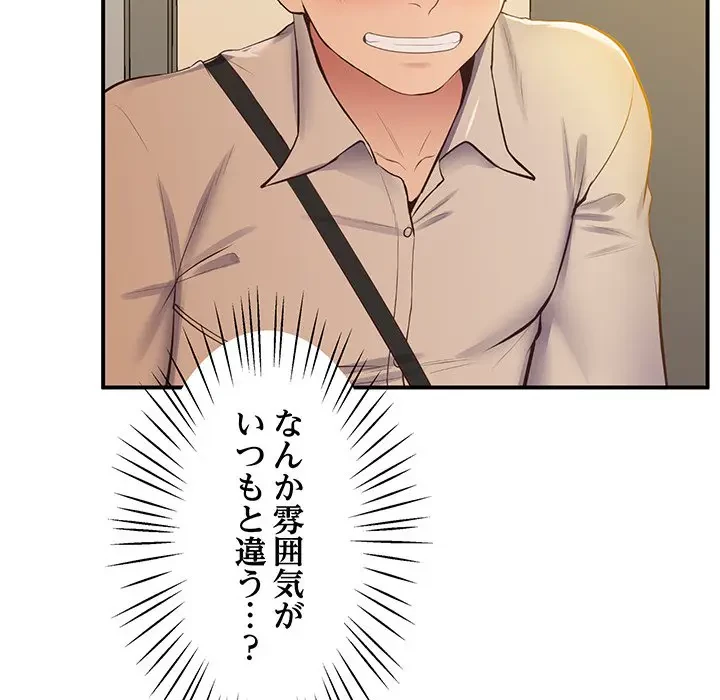 太ペン先生始めました 第23話 - 201