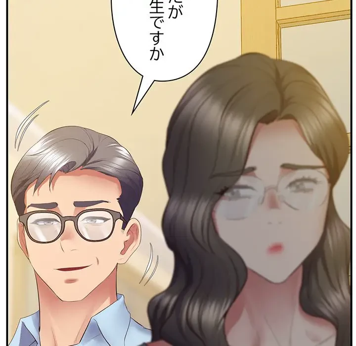 太ペン先生始めました 第23話 - 203