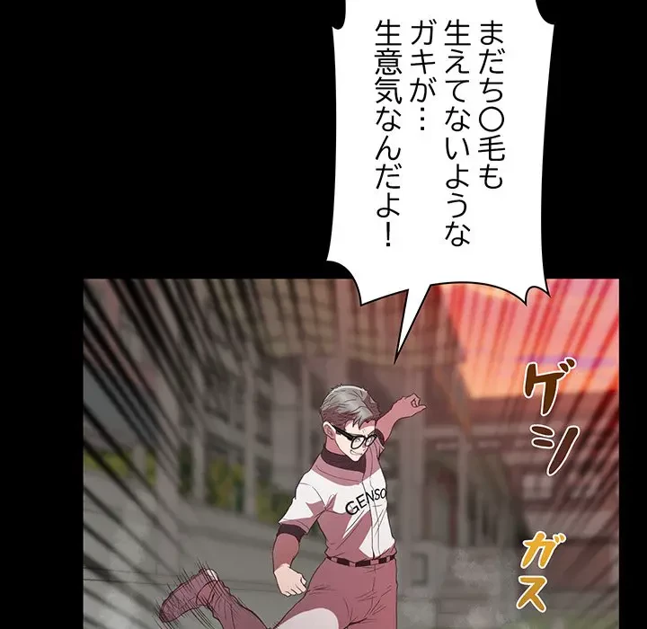 太ペン先生始めました 第23話 - 208