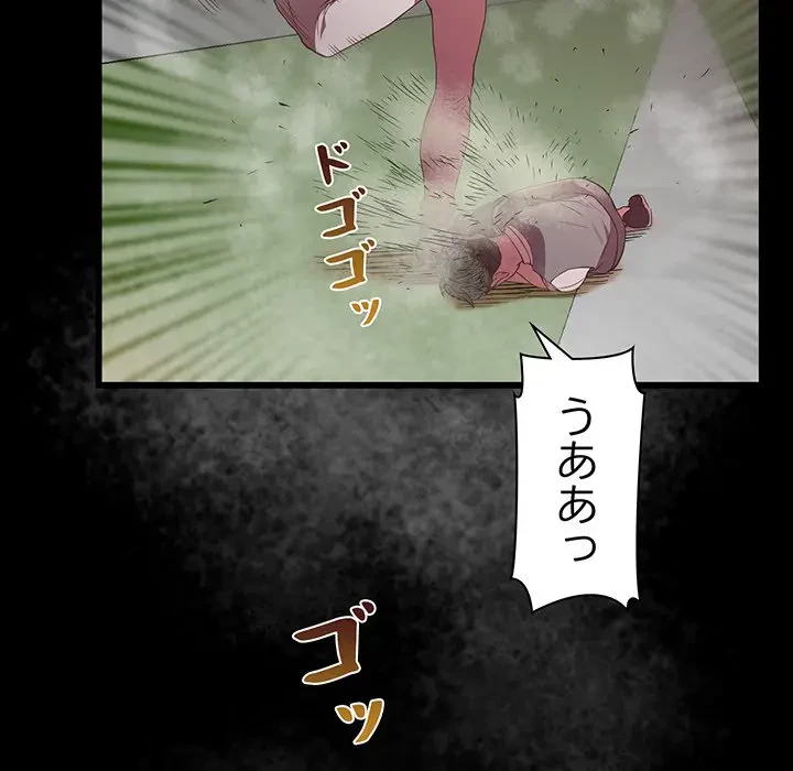 太ペン先生始めました 第23話 - 209