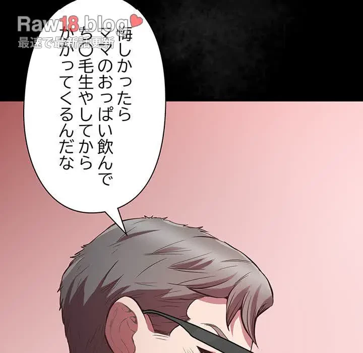 太ペン先生始めました 第23話 - 211