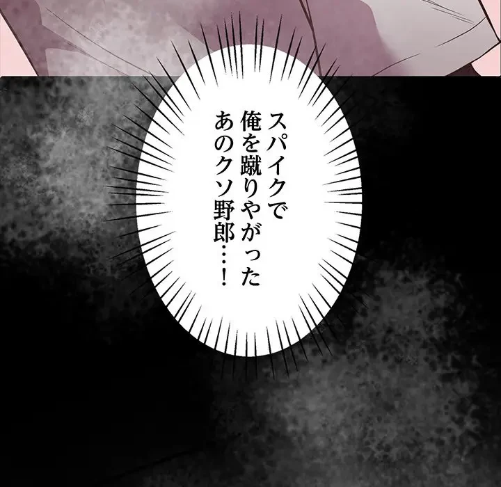 太ペン先生始めました 第23話 - 213