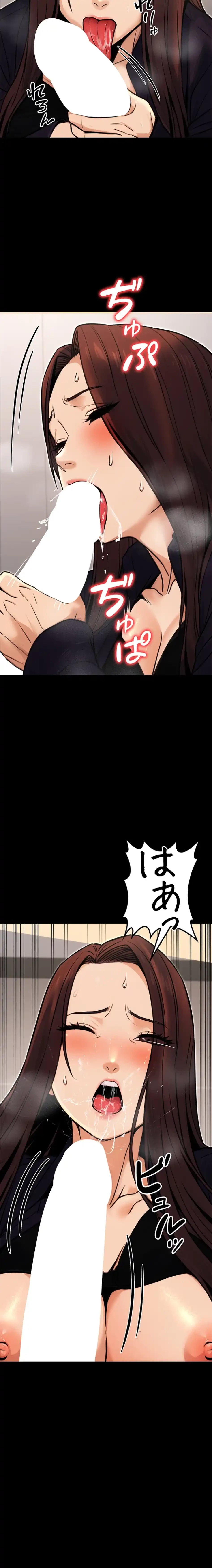 メス上司に下剋上 第23話 - 5