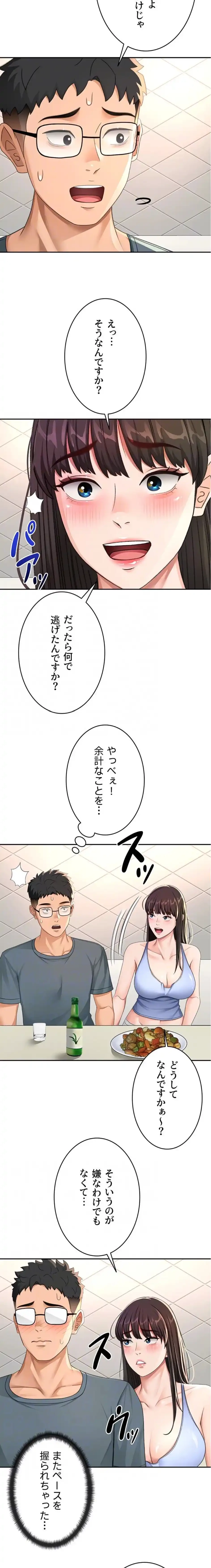 屋上のハメキング 第35話 - 7