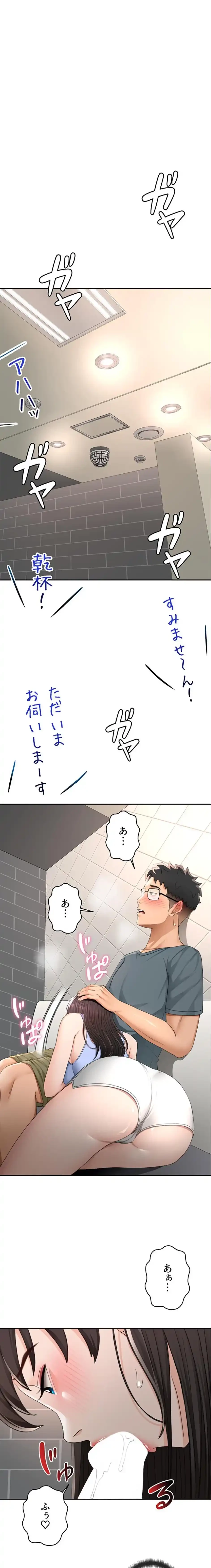 屋上のハメキング 第35話 - 11