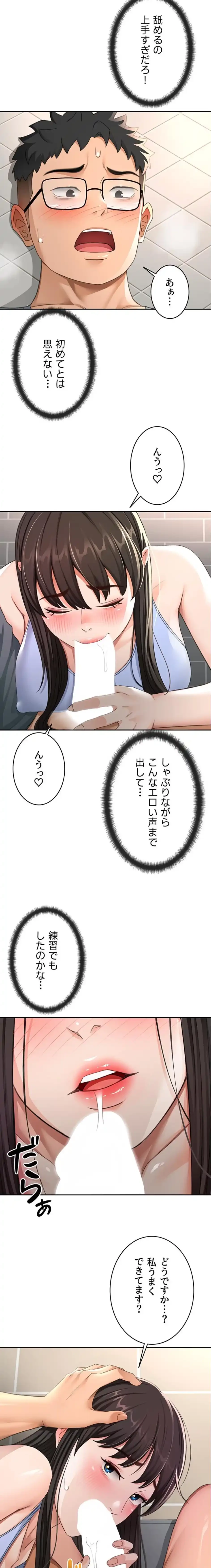屋上のハメキング 第35話 - 12