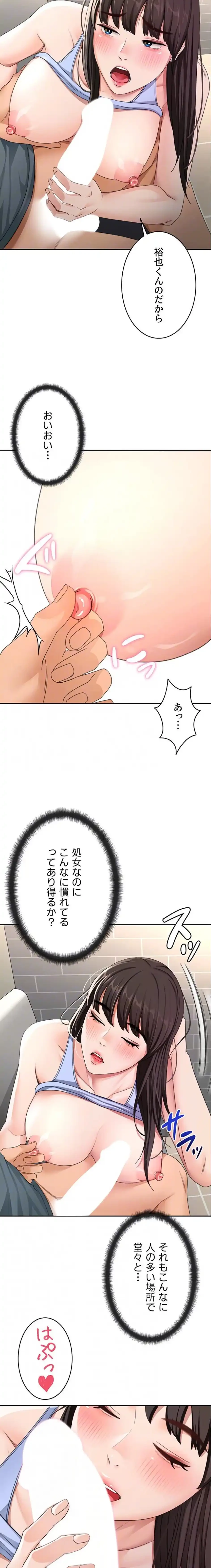屋上のハメキング 第35話 - 15