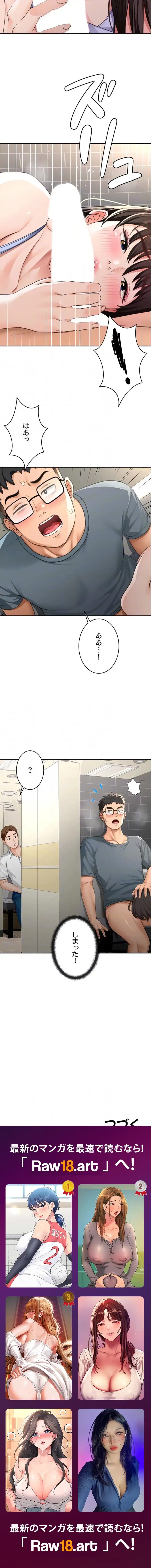 屋上のハメキング 第35話 - 16