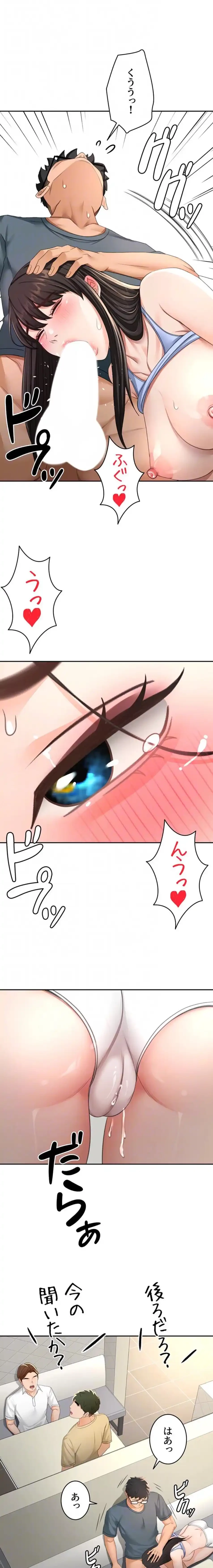 屋上のハメキング 第36話 - 6