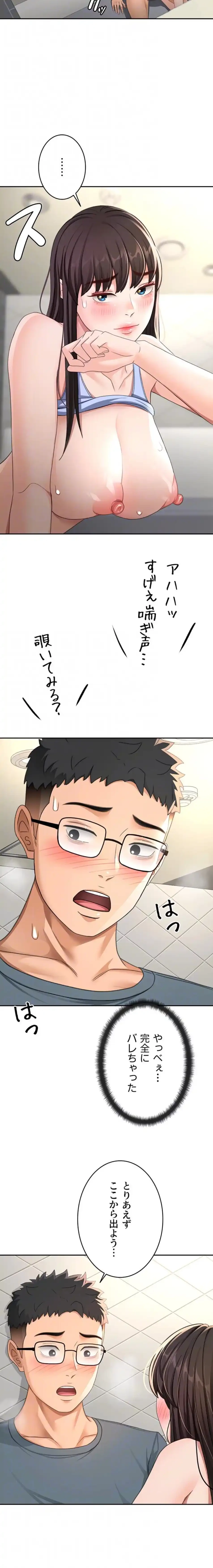 屋上のハメキング 第36話 - 7