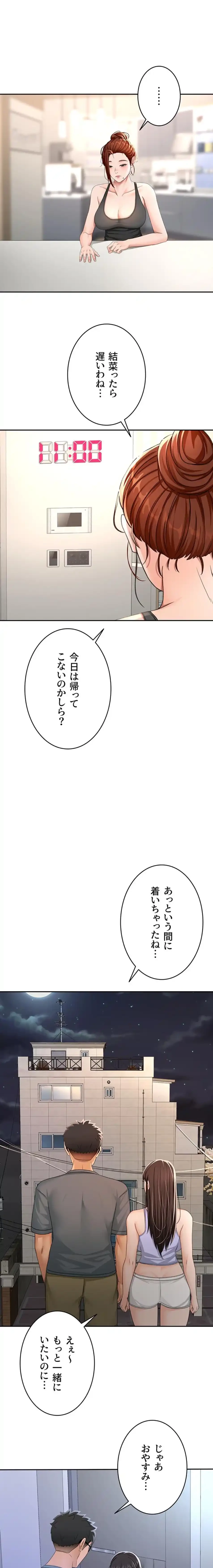 屋上のハメキング 第36話 - 10