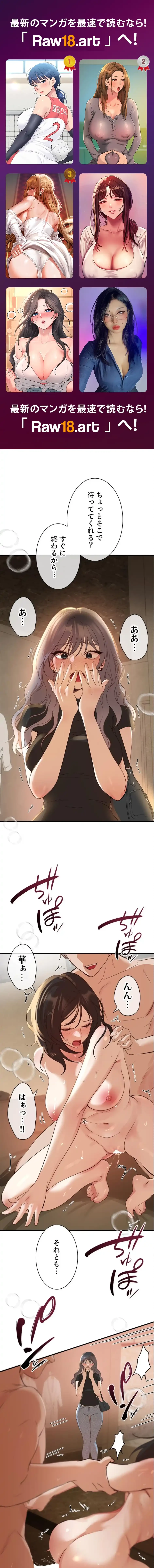 欲にまみれたこの街で 第49話 - 1