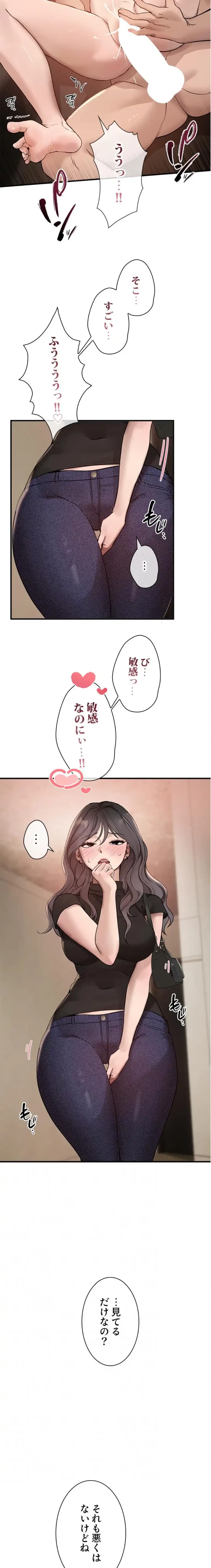 欲にまみれたこの街で 第49話 - 4