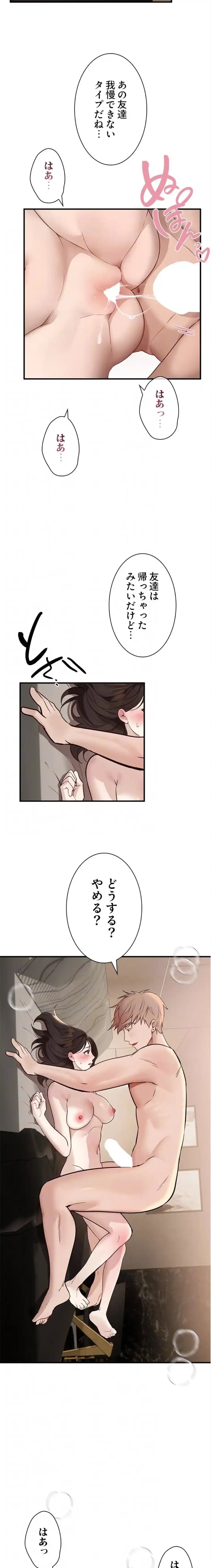 欲にまみれたこの街で 第49話 - 6