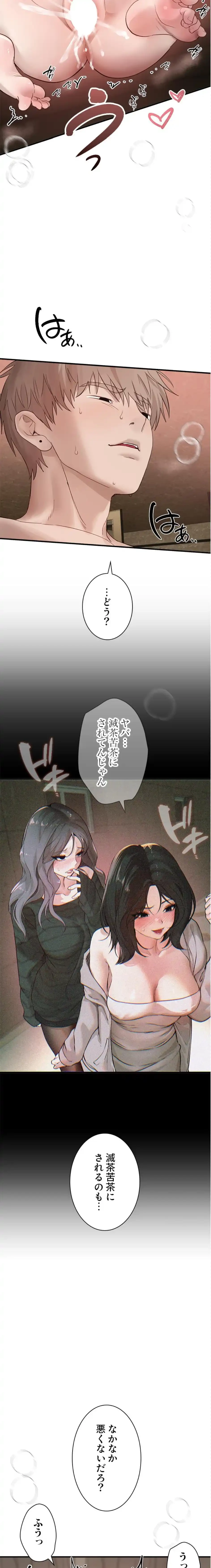 欲にまみれたこの街で 第49話 - 10