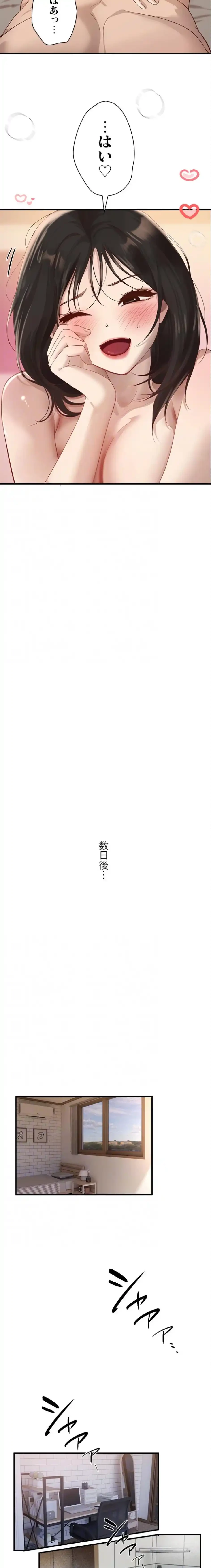 欲にまみれたこの街で 第49話 - 13