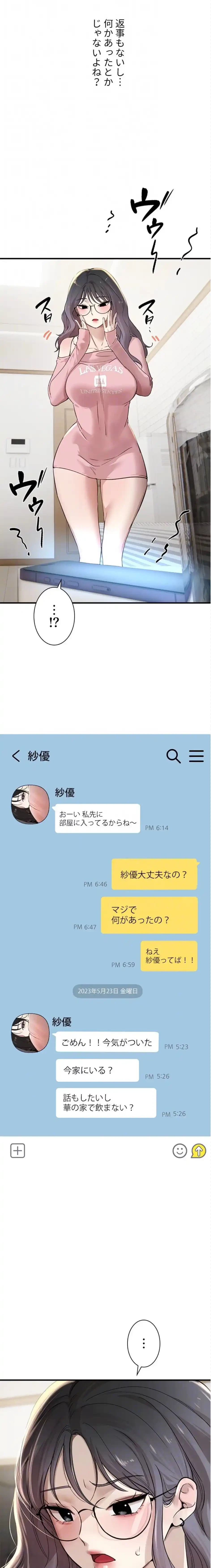 欲にまみれたこの街で 第49話 - 15
