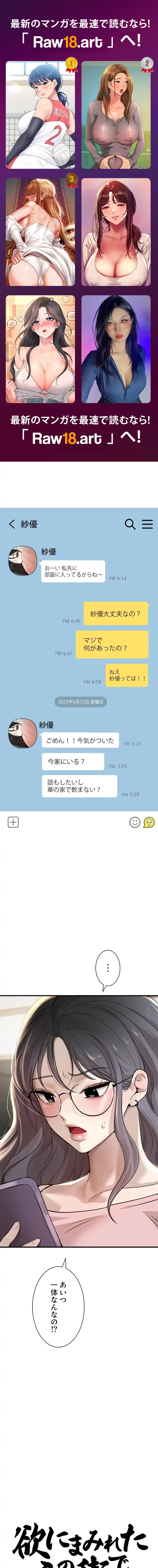 欲にまみれたこの街で 第50話 - 1