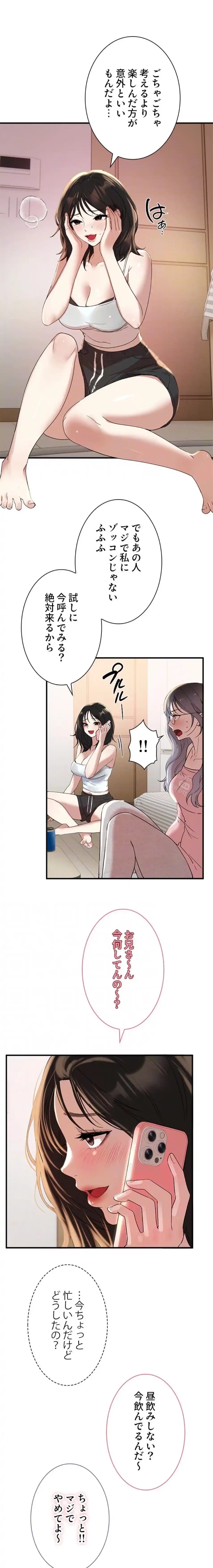 欲にまみれたこの街で 第50話 - 5