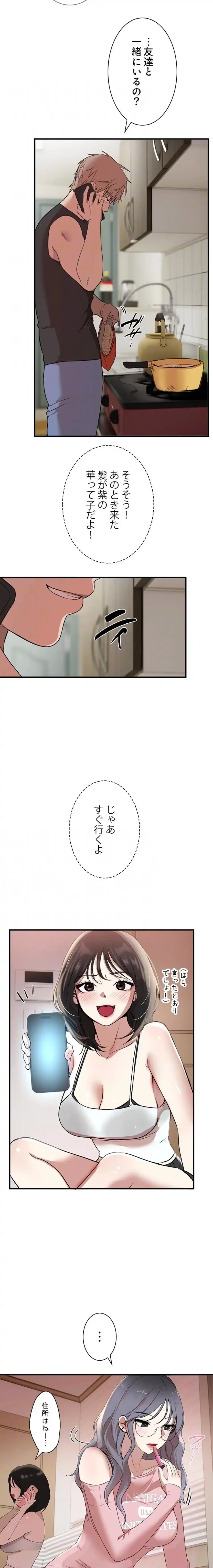 欲にまみれたこの街で 第50話 - 6
