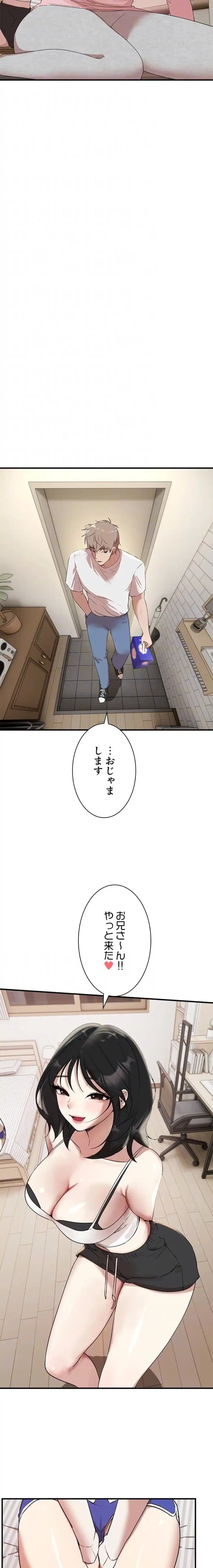 欲にまみれたこの街で 第50話 - 7