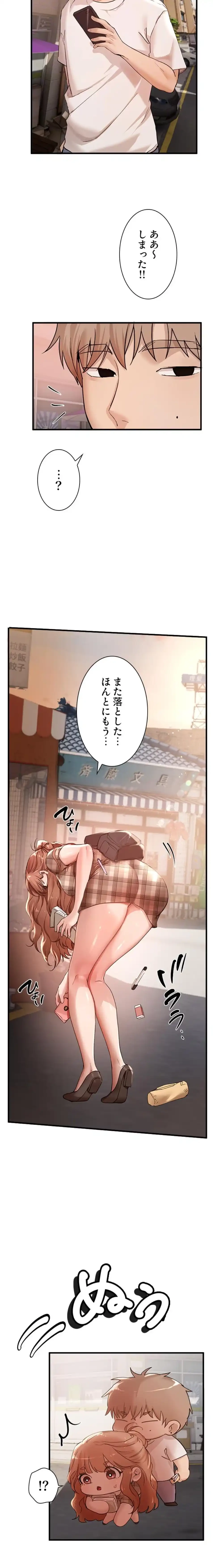 欲にまみれたこの街で 第50話 - 9