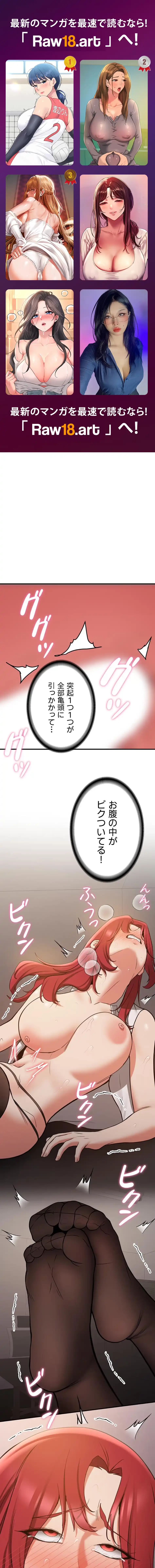 転生でハーレムライフ始まりました 第107話 - 1