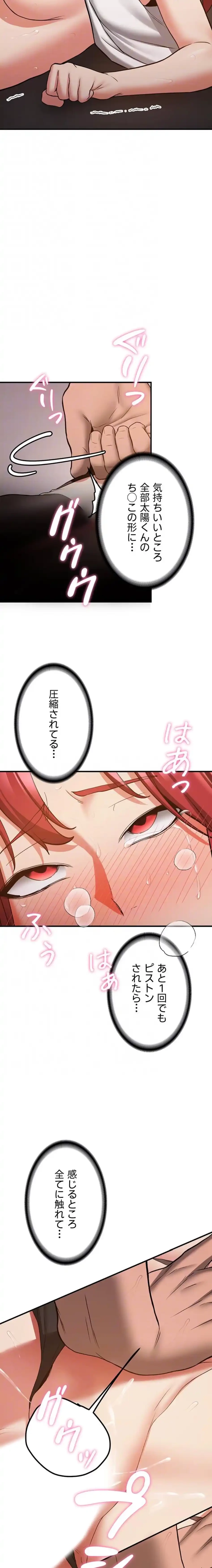 転生でハーレムライフ始まりました 第107話 - 9