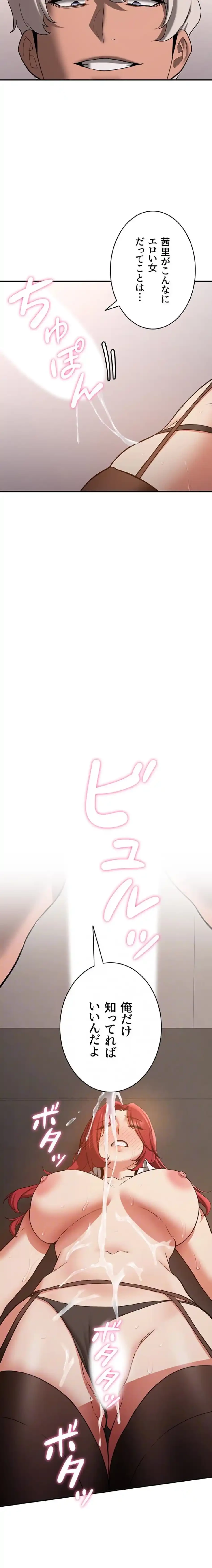 転生でハーレムライフ始まりました 第107話 - 14