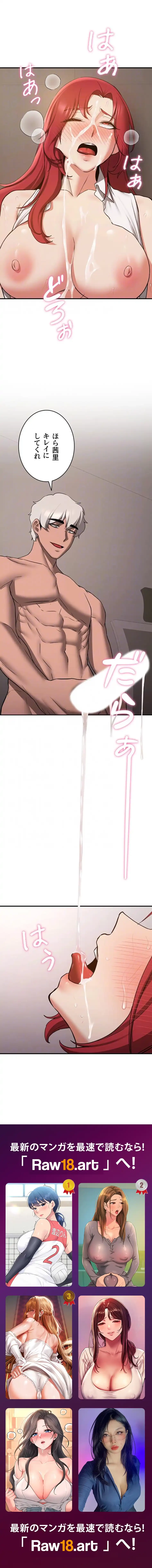 転生でハーレムライフ始まりました 第107話 - 15